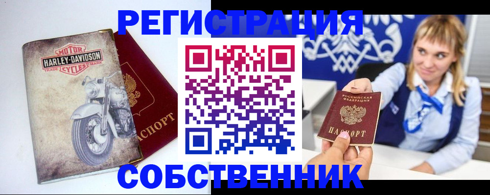прописка в квартире в Комсомольске-на-Амуре